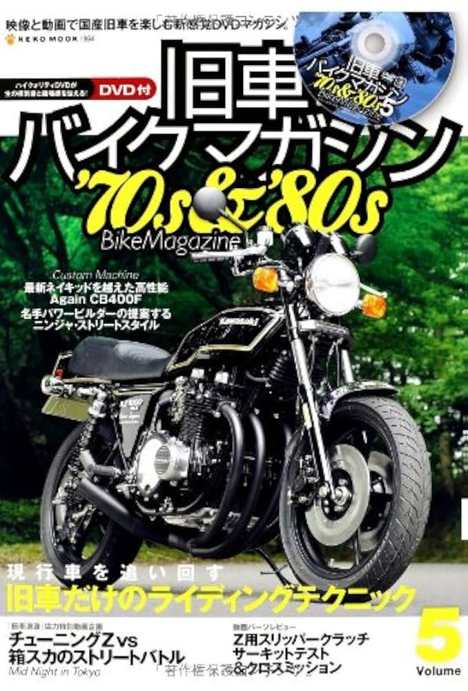 J-BEAT Vol.05 旧車　バイク J-BEAT Vol.05 旧車 バイク